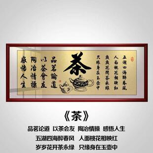 顺字画办公室励志挂画大厅客厅书房店铺装饰画沙发背景墙壁画牌匾