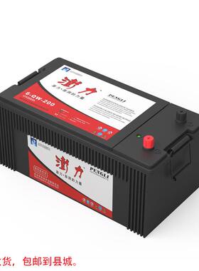 汽车蓄电池12V200ah12V225ah船舶发电逆变足容量驻车空调铅酸电瓶