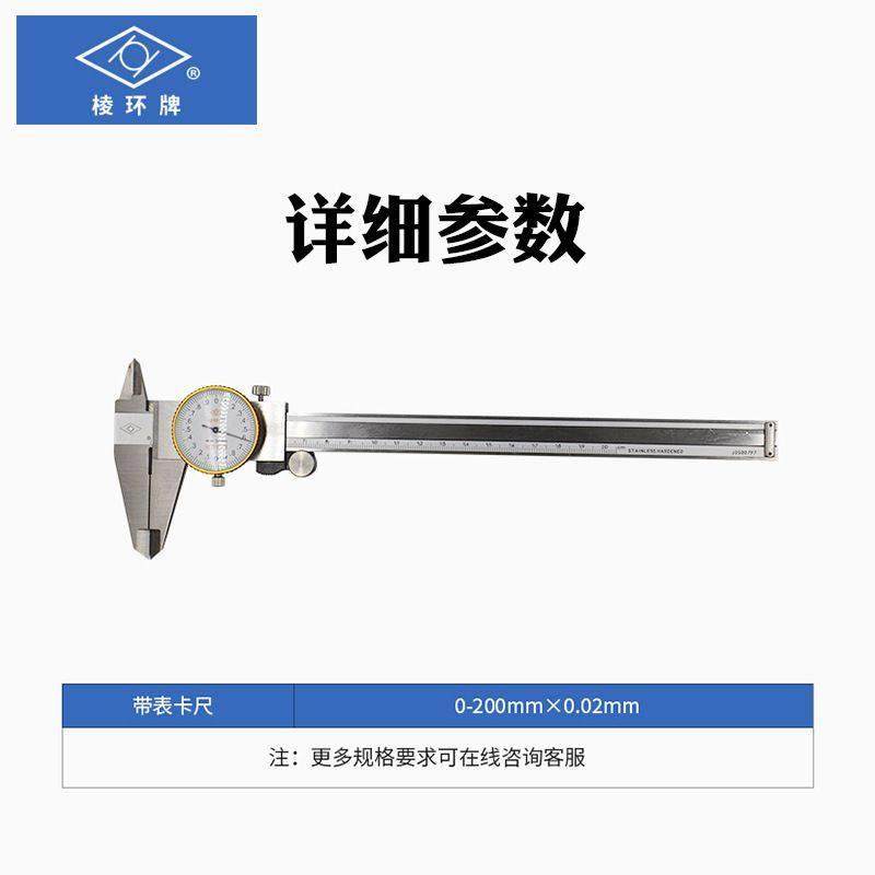 德国进口靖江200×0.02带表卡尺 现货双向防震不锈钢高精度卡尺零,五金/工具,带表卡尺,淘宝优惠券,粉丝福利购,淘宝优惠卷