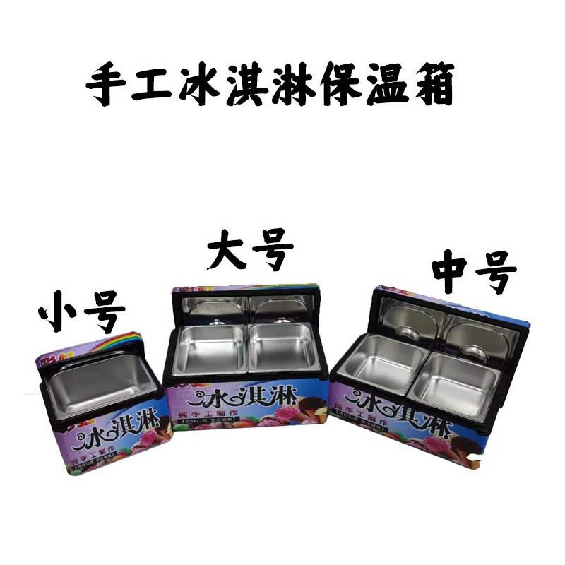 七彩冰淇淋摆摊盒冰粉冰激凌雪糕设备流动手工彩虹冰糕商用保温箱