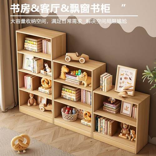 简易书柜落地家用客厅墙边置物柜窗台飘窗儿童收纳柜学生书架组合