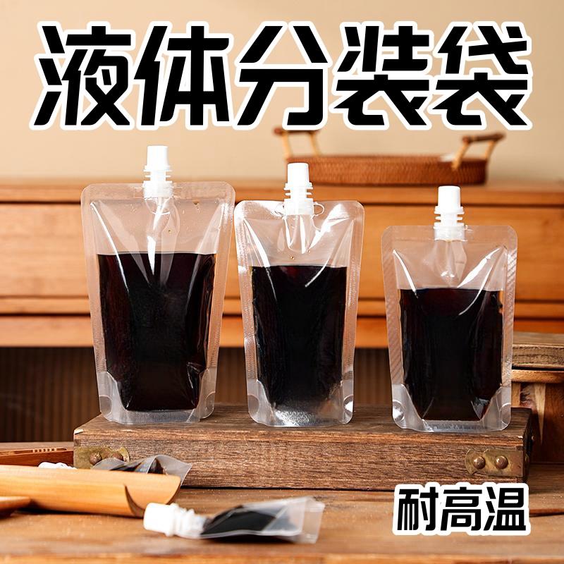 食品级吸嘴袋中药分装袋液体果汁螺蛳粉汤料自立袋一次性外卖密封