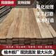 老榆木风化门板地板覆古楼梯板榆木板踏步板定制装 饰护墙板民宿