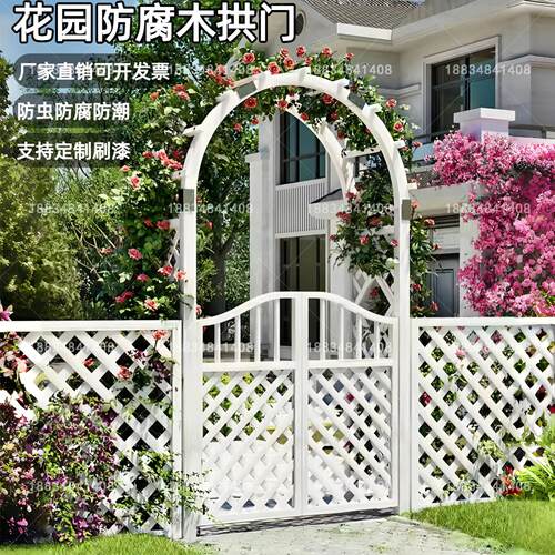 防腐木拱门户外庭院装饰花园门葡萄架网格花架子拱形月季爬藤架