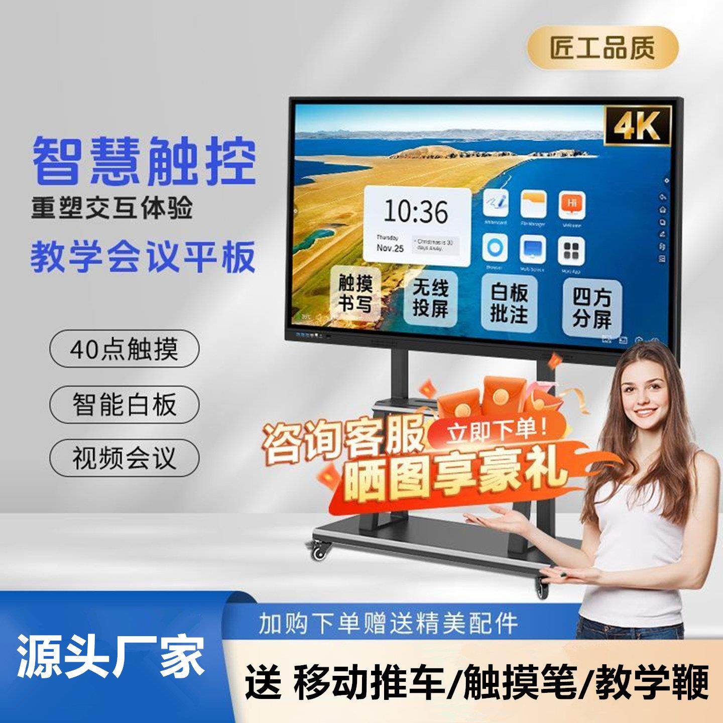 教学会议平板一体机65 75 85多媒体触控屏电子白板培训触摸屏黑板