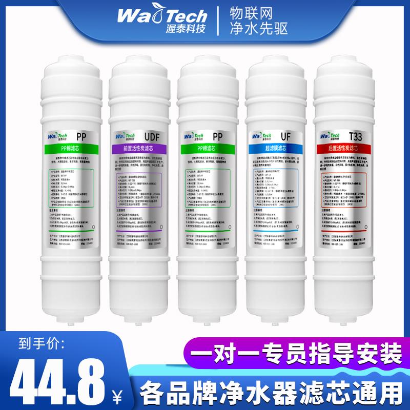 渥泰净水器超滤膜滤芯10寸通用家用快接五级超pp复合滤芯套装韩式