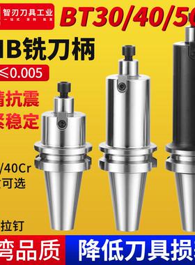 BT40刀柄FMB铣刀柄加工中心BT50-fmb22粗柄细柄27/32/16数控刀柄
