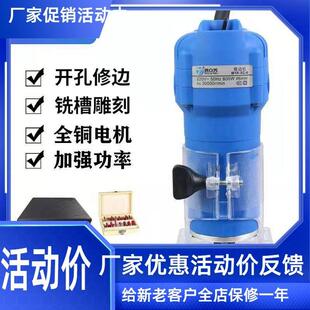 修边机木工电动工具多功能凹凸槽铝塑板开槽机电木铣雕刻电铲锣机