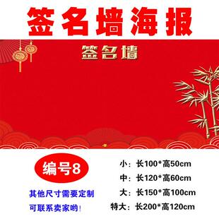 企业学校年会签到处写真贴纸许愿 墙许愿 树心愿 树签名墙贴画 画