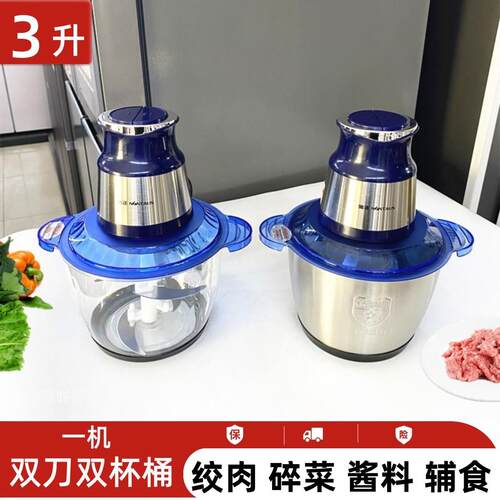 家用电动绞肉机3升容量辅食机多功能全自动碎肉碎菜馅小型料理机