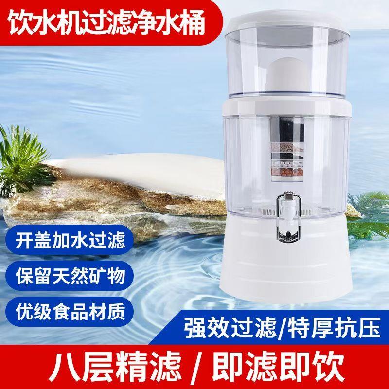 活性炭滤芯饮水机过滤桶直饮一体机自来水出口家用双重过滤净水桶