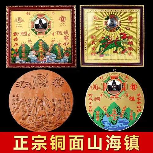 纯铜山海镇双麒麟山海镇桃木室内室外大门窗户阳台挂件八卦镜凸镜