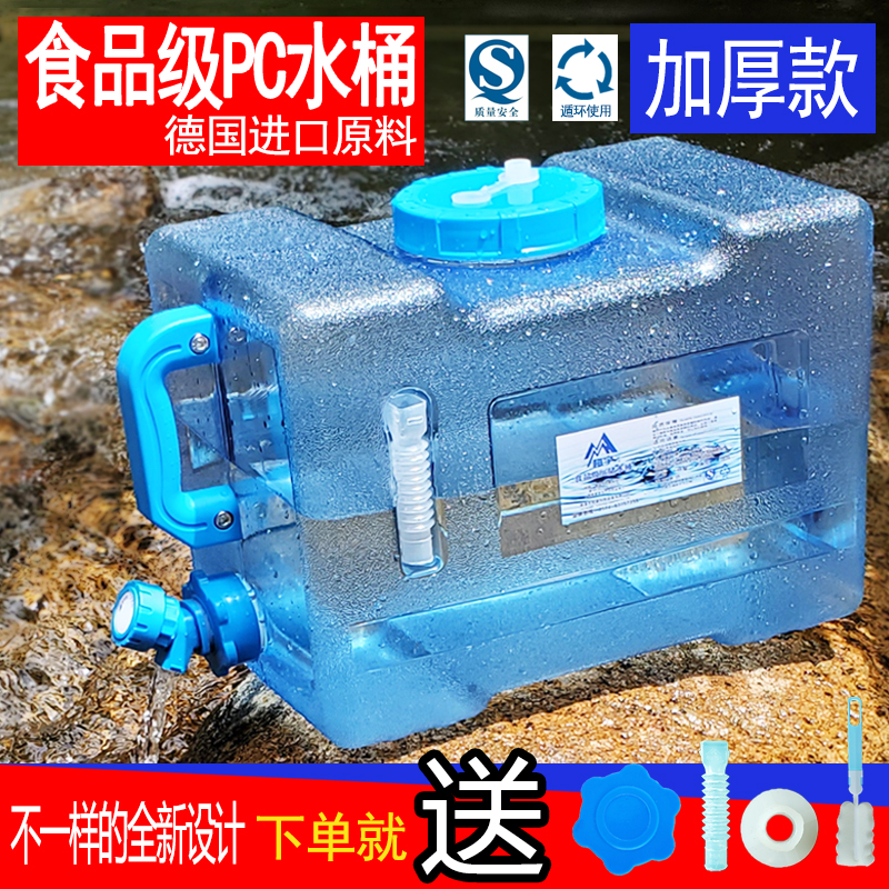车用PC食品级储水桶车载茶几手提B家用自驾游饮水桶户外水桶带龙