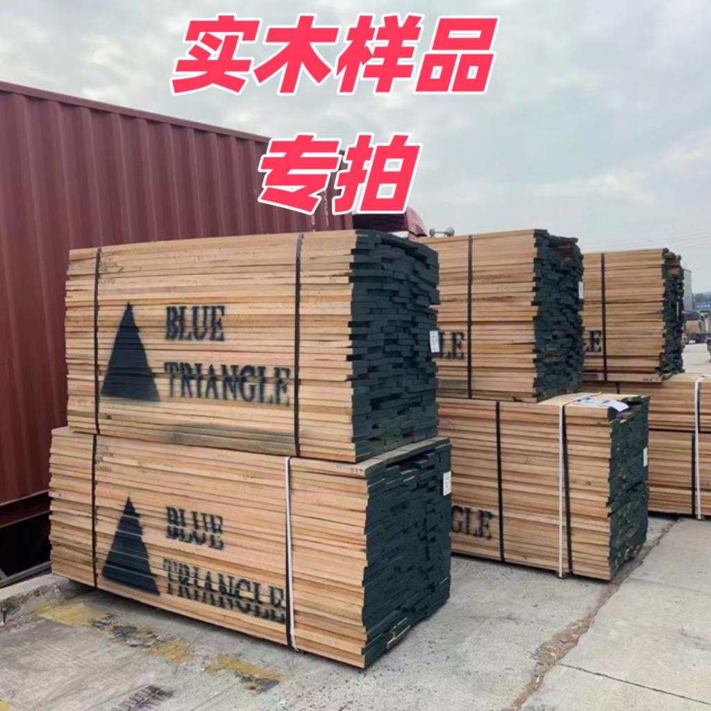 毛料实木板材北美欧洲非洲南美榉木白蜡黑胡桃红白橡原木样品专拍