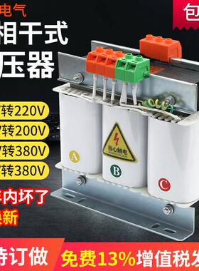 三相干式变压器380V转220V200V变440V800V伺服变压SBK2KVA3KW8KVA