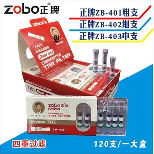 一次性磁石活性炭过滤嘴 403四重过滤女士细烟嘴 正牌烟嘴401 402
