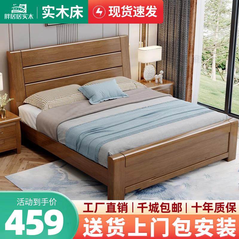 新中式实木床1.8米大床1.5M双人床简约经济型现代家具主卧室储物