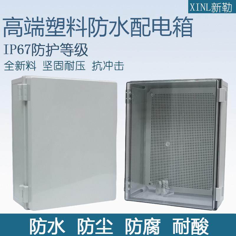 400*300*180塑料基业箱IP67防水强电气箱配电 防腐酸电气盒布线箱,电子/电工,强电布线箱,淘宝优惠券,粉丝福利购,淘宝优惠卷