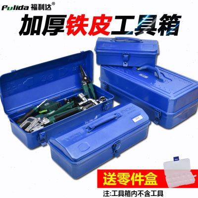 工具箱车载五金维修手提式铁盒家用小号大号加厚铁皮铁收纳盒金属