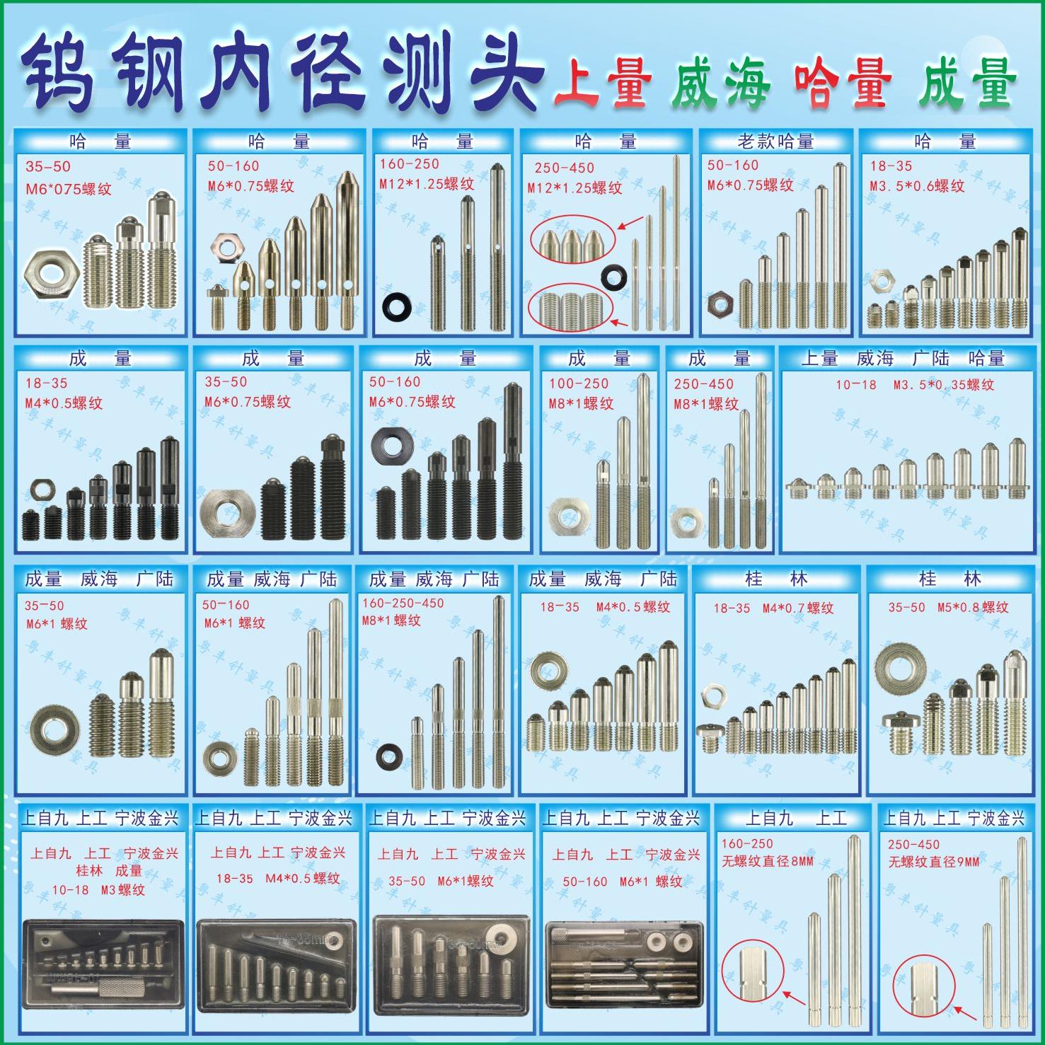 成量哈量内径量表可换测头上工威海上自九上量百分表内径量具配件