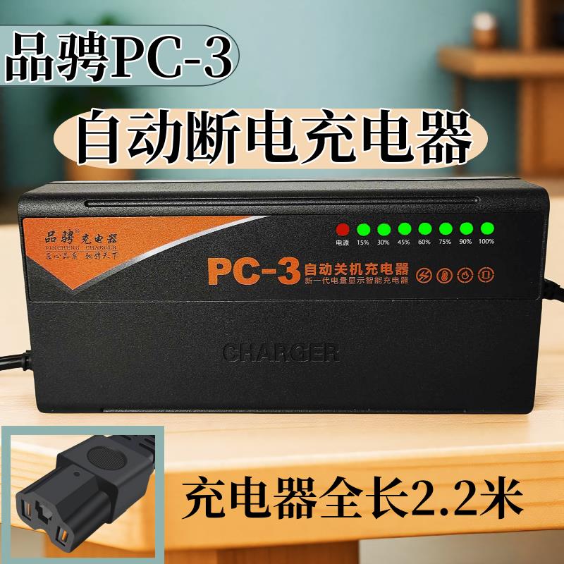 品骋电动车充电器60v20ah48伏72v32ah45ah58安三轮车铅酸电瓶通用