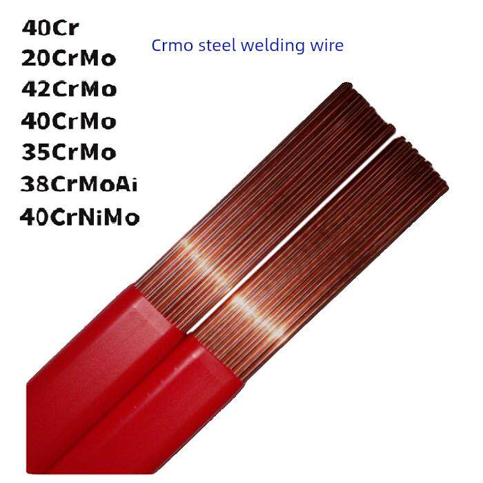 42CrMo 40Cr 30CrMo 35CrMo 4130焊丝 20CrMo 铬钼钢氩弧焊丝焊条