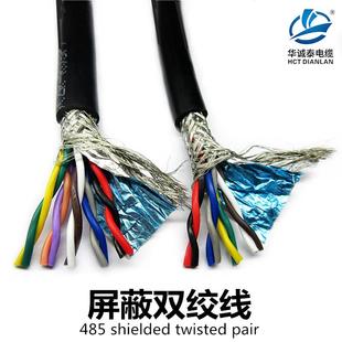 485双绞屏蔽线RVSP 2 4 6 8 10 12芯0.2/0.3/0.5平方通讯线 100米