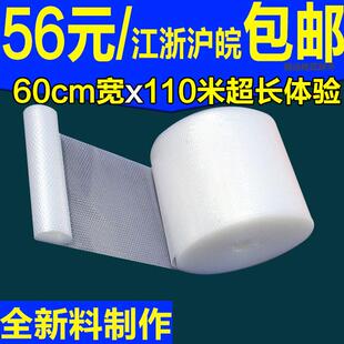 包邮 全新料气泡膜宽60CM长120M加厚防震气泡袋气泡垫泡泡纸