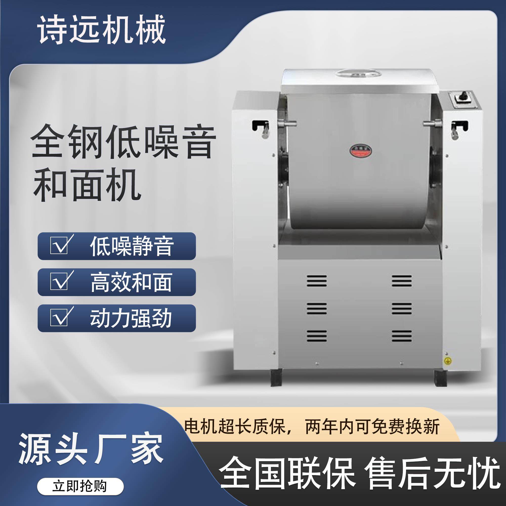 和面机商用15公斤25公斤50公斤75公斤静音低噪音和面机