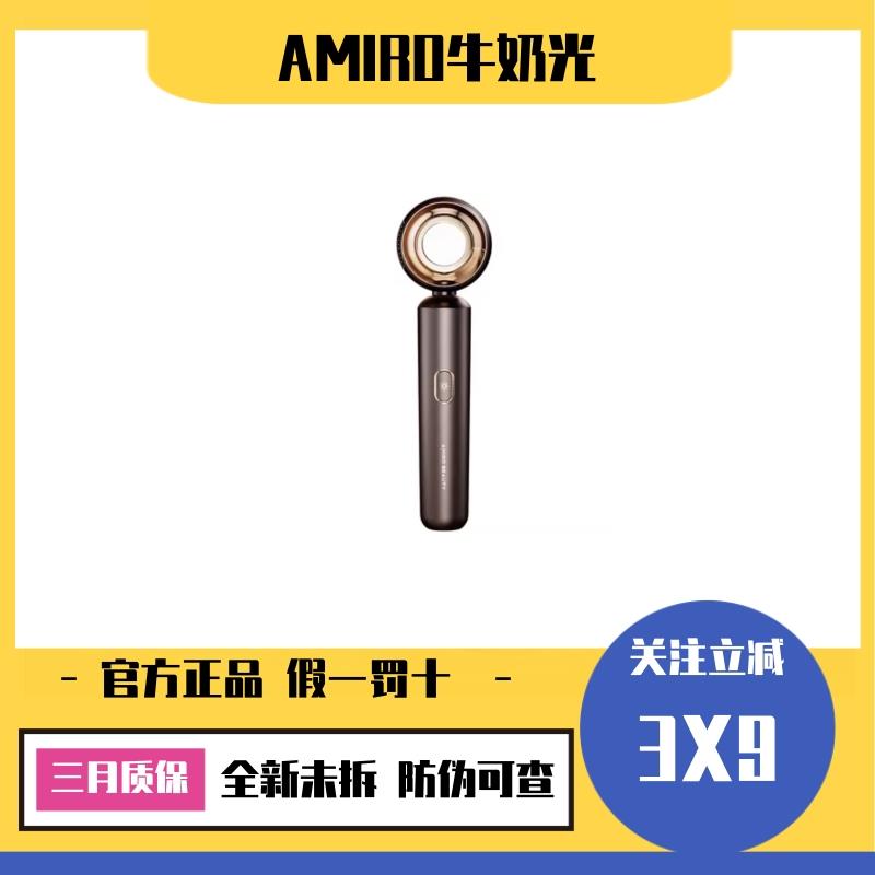 AMIRO觅光美研牛奶光嫩肤仪PRO嫩肤脸部提亮肤色美容仪家美白淡斑