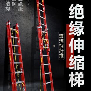 绝缘梯子电工伸缩梯升降玻璃钢纤维电力家用云梯加厚工程2联直梯