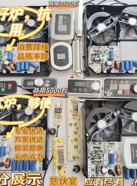 商用电磁炉3500瓦主板5KW通用大功率机芯电路板4.2千瓦多头煲仔台