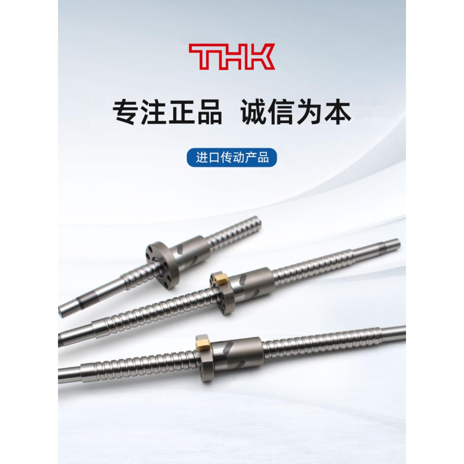 THK滚珠丝杆 BIF BLK BNK DIK BTK DIR BLR BNS WTF 丝杠螺母套装