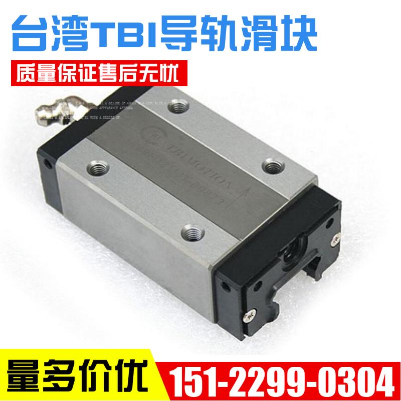 台湾TBI原装滑块TRH15 20 25 30 35 45 55 65 VN VL VE高组装四方