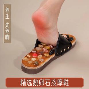 鹅卵石足疗养生专用拖鞋按摩脚底穴位居家磁疗保健男女防滑拖鞋
