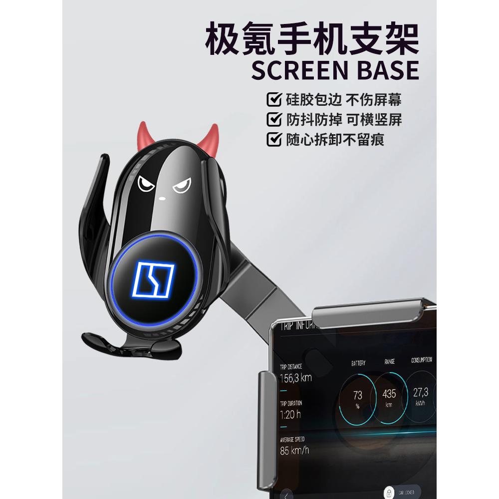 Zeekr 001 009特殊汽车移动电话支架极客装饰改装配件室内用品