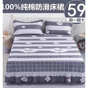 纯棉床裙式 四季 床罩单件全棉防尘保护套1.5米1.8床单床垫床笠防滑