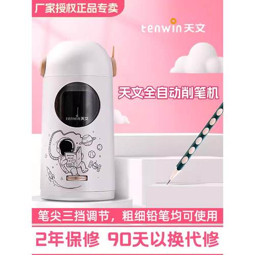 天文削笔器全自动削笔刀电动卷笔刀削笔机转笔刀铅笔文具套装大口