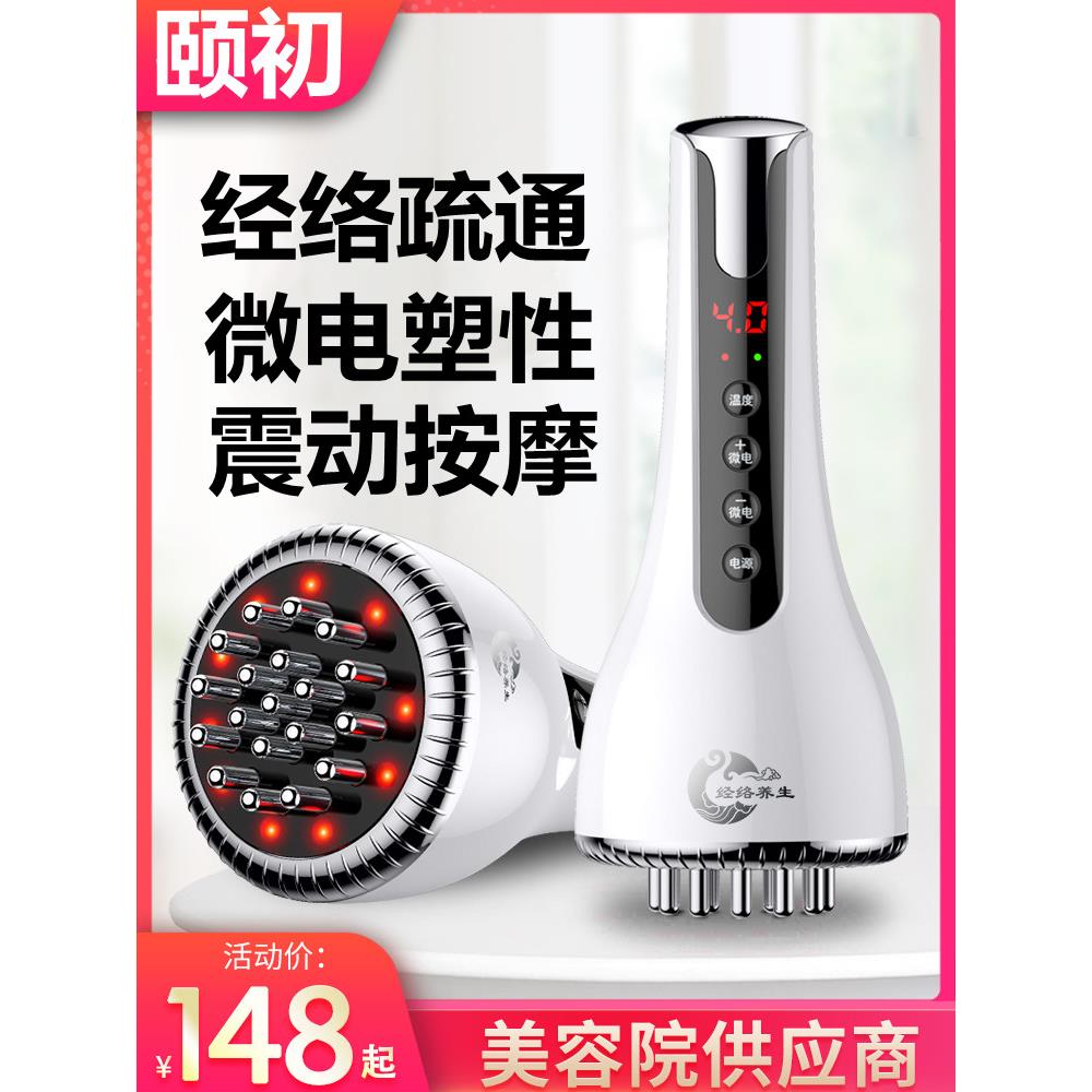 电动五行经络刷刮痧疏通仪全身通用淋巴头皮部按摩器瘦刷腿梳神器