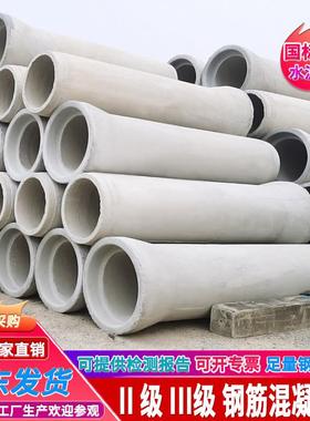 水泥管道排水管 承插式预制 钢筋混凝土管 砼涵管 大口径水泥管