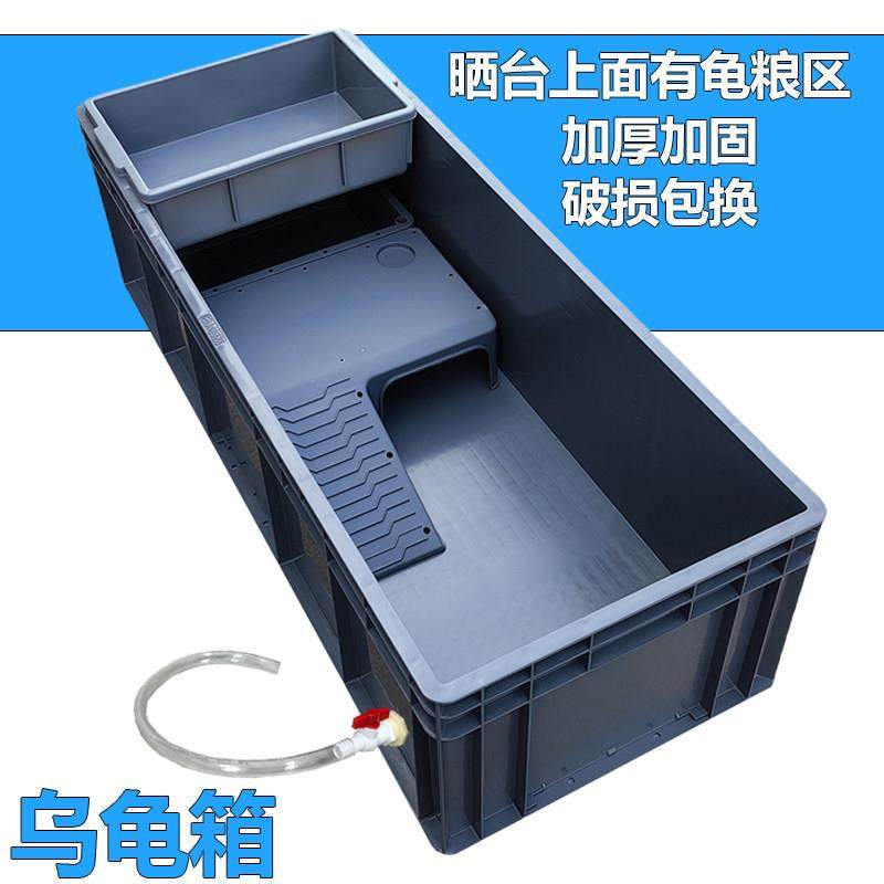 乌龟缸龟箱鱼缸塑料乌龟盆缸龟盆带晒台乌龟饲养箱乌龟水族乌龟箱,宠物/宠物食品及用品,海鲜缸/大型异形缸,淘宝优惠券,粉丝福利购,淘宝优惠卷