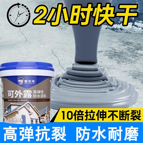 屋顶防水补漏楼顶屋顶外墙裂缝堵漏王沥青防漏水材料隔热漆涂料胶