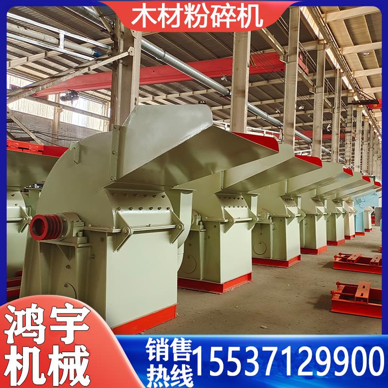 自动木材粉碎机高粱秆原木树杈树枝竹子锯末木屑多功能打碎机