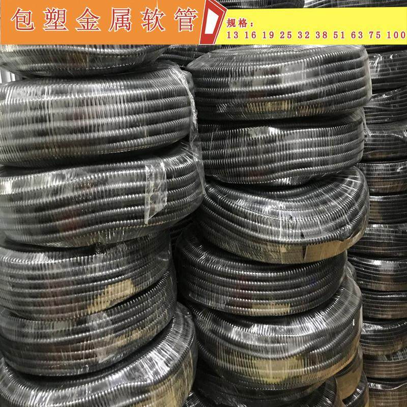 包塑金属软管电线保护管电缆保护套不锈钢穿线管塑料波纹管蛇皮管,五金/工具,工业管道及配件,淘宝优惠券,粉丝福利购,淘宝优惠卷