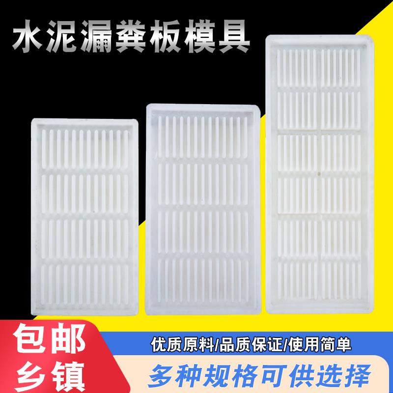 水泥猪漏粪板模具猪用猪场自制育肥漏缝板模型羊用小猪母猪产床