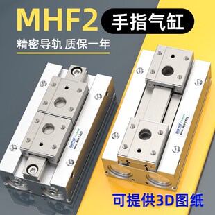 20D1RD2R滑台气动薄型夹爪平行气爪 导轨手指气缸MHF2 12D 16D