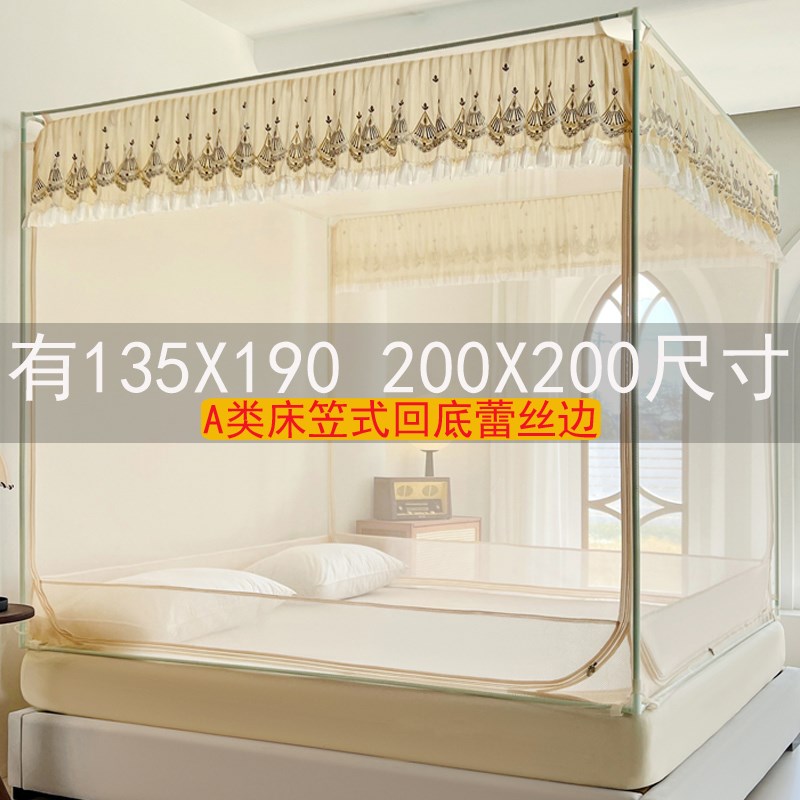 蚊帐家用2025新款135x190卧室床笠式a类儿童防摔2米x2米大床蚊帐