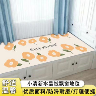 通用可爱卡通卧室床边地毯可自由裁剪可定做 飘窗垫窗台垫子四季