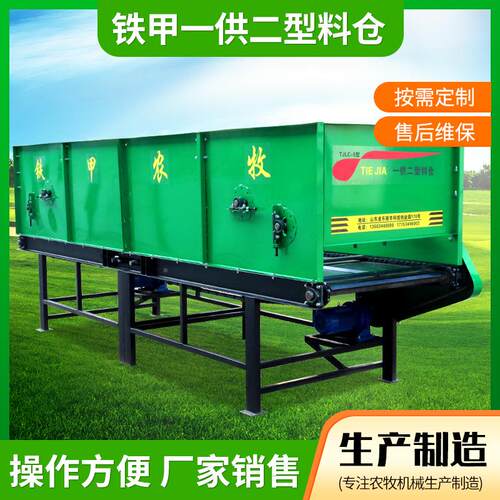 仓一供型分料料仓厂家销售一供二型牧储料仓草 农二作物秸秆存料 - 封面