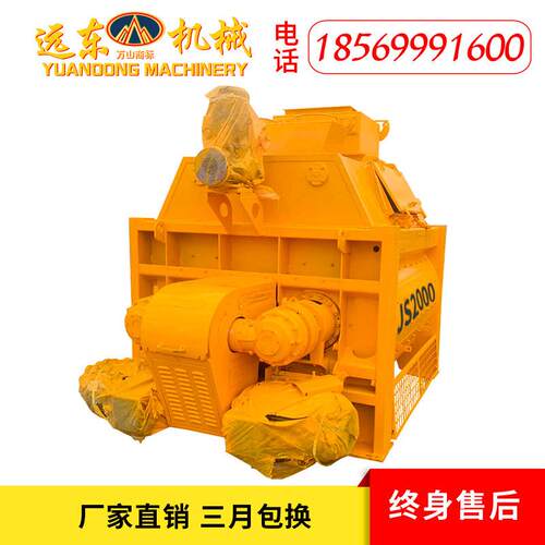 JS2000型混凝土强制式搅拌 程泥砂浆JS2000混合搅拌站 建水筑工搅